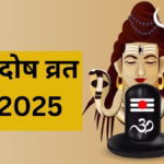 pradosh vrat 2025