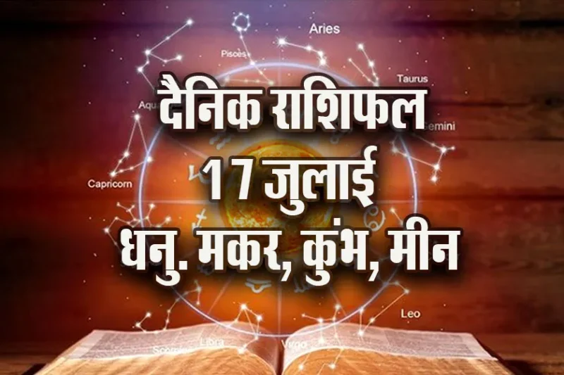 Sagittarius, Capricorn, Aquarius, daily horoscope of fish