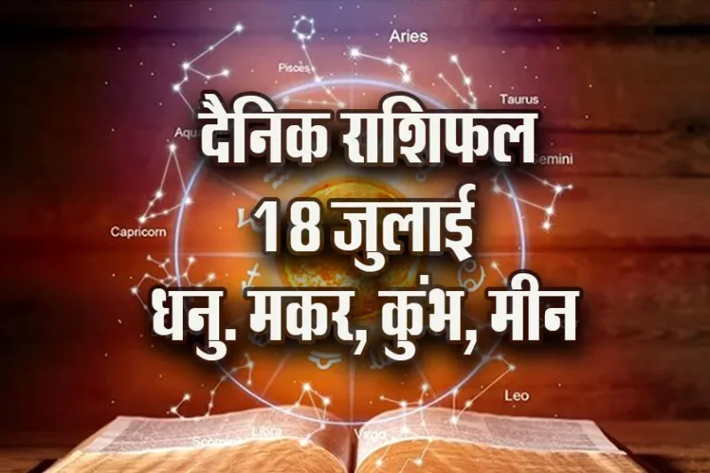 Sagittarius, Capricorn, Aquarius, daily horoscope of fish