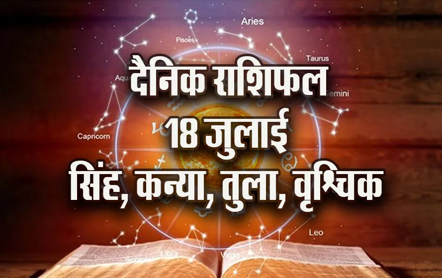 Leo, virgo, balance, daily scorpion horoscope
