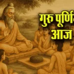 For progress in the career, make these remedies on Guru Purnima today, luck can open