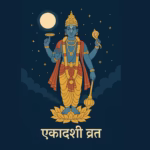 Aja Ekadashi 2025 Date: 19 or 20 August, on which day will Aja Ekadashi be celebrated? Find out the correct date and auspicious time here
