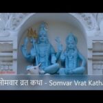 Monday Vrat Katha - Somvar Vrat Katha