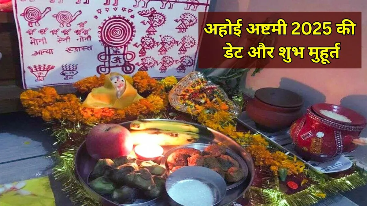 Shardiya Navratri 2025: तिथियाँ, अनुष्ठान, उपवास नियम और महत्व