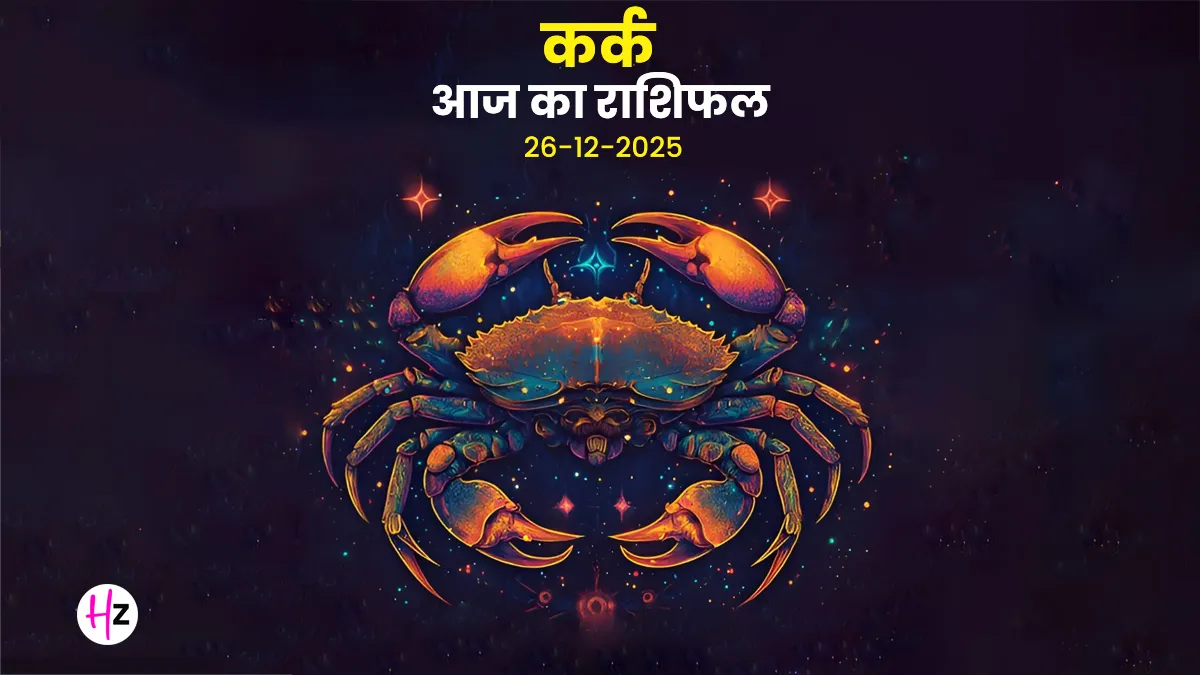 Cancer Horoscope for December 26, 2025: Health Ups and Downs Ahead