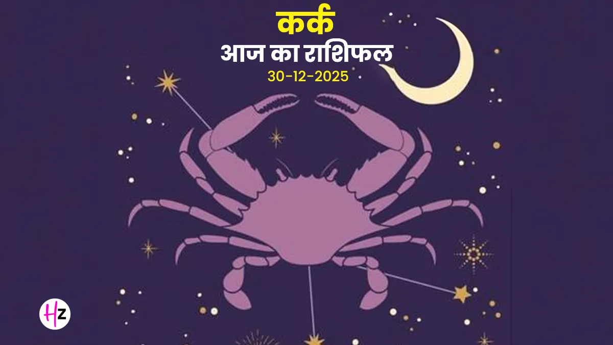 Horoscope Highlights: Positive Changes for Cancer on December 30, 2025