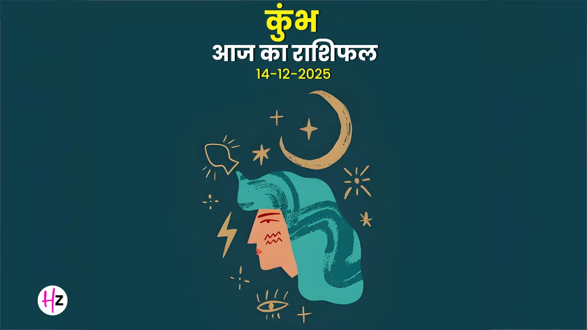 Aquarius Alert: Tips to Avoid Family Disputes on December 14, 2025