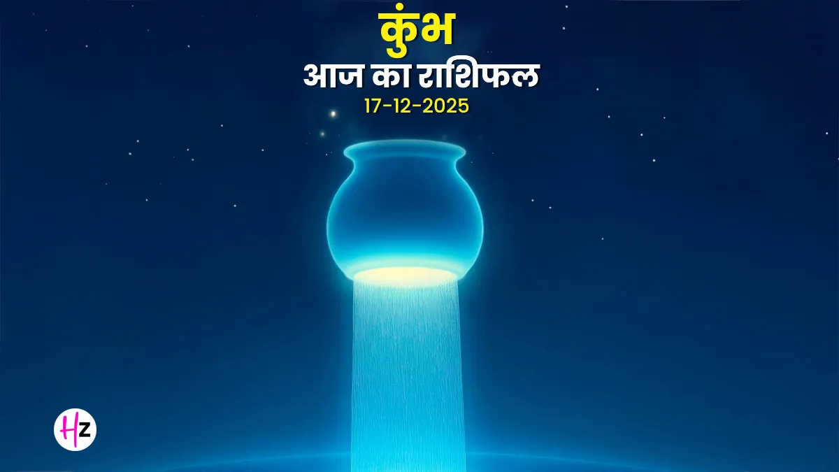 Aquarius Horoscope: December 17, 2025, Brings Relief and Good Fortune