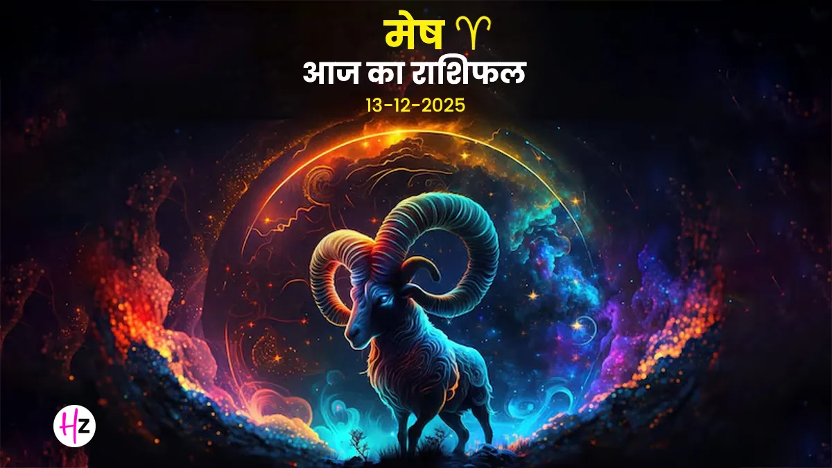 Aries Horoscope: New Resolutions to Boost Your Day on December 13, 2025