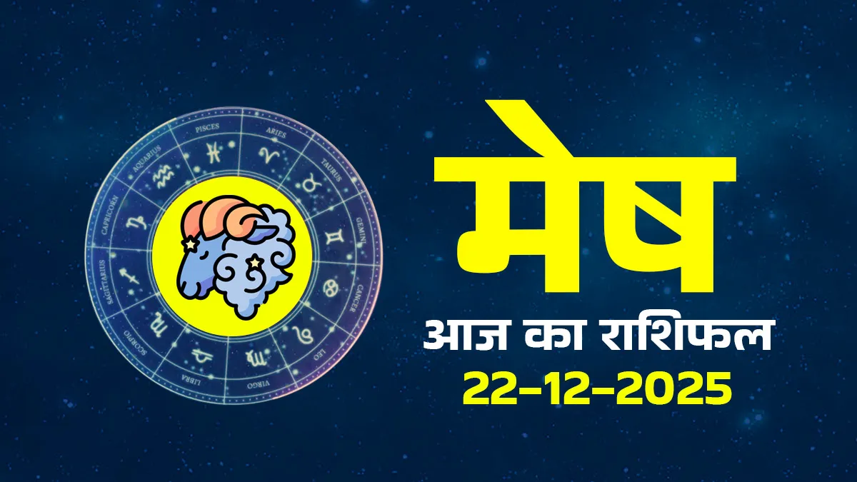 Aries Daily Horoscope: Workplace Tensions Expected Today, December 22, 2025 14 Aries Daily Horoscope: Workplace Tensions Expected Today, December 22, 2025