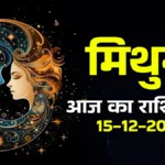 Gemini Horoscope: Safala Ekadashi Could Transform Your Luck Today 28 Gemini Horoscope: Safala Ekadashi Could Transform Your Luck Today