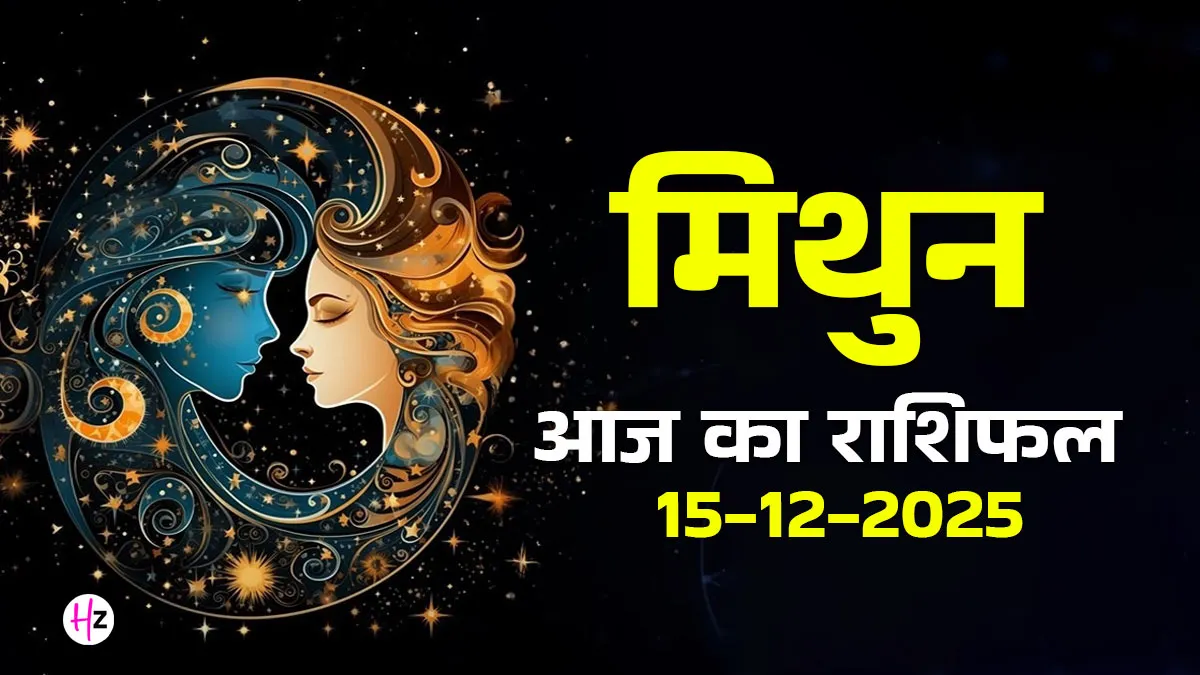 Gemini Horoscope: Safala Ekadashi Could Transform Your Luck Today