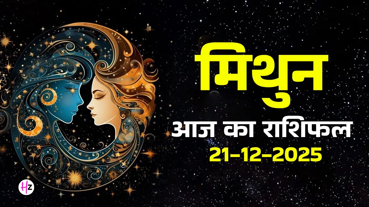 Gemini Horoscope: Golden Career Opportunities Await Today, December 21, 2025