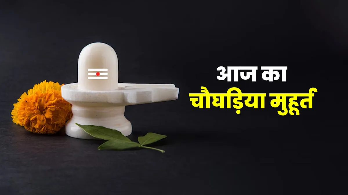 Choghadiya Guide for December 8: Best Times for Mahamrityunjay Chanting 15 Choghadiya Guide for December 8: Best Times for Mahamrityunjay Chanting