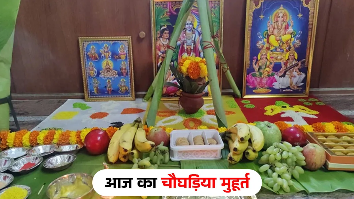 Choghadiya Insights for December 11: Best Times for Satyanarayan Katha After Wedding 3 Choghadiya Insights for December 11: Best Times for Satyanarayan Katha After Wedding