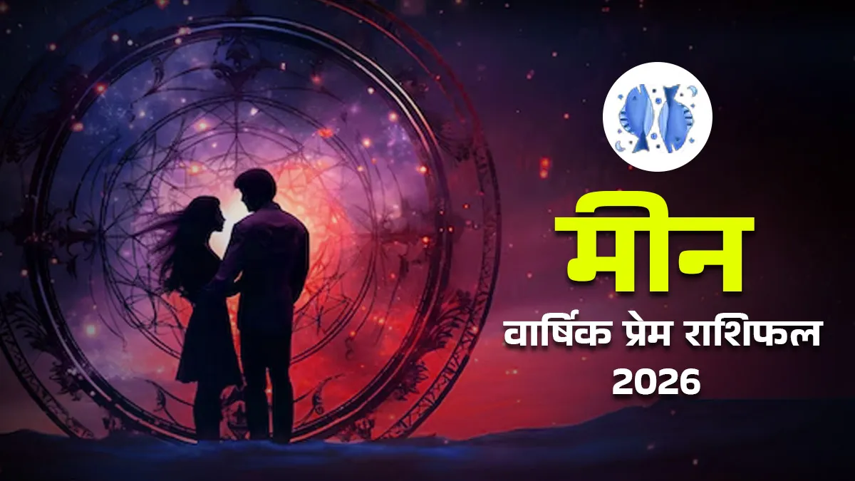 Pisces Love Forecast 2026: Will You Find Your Dream Partner? 12 Pisces Love Forecast 2026: Will You Find Your Dream Partner?