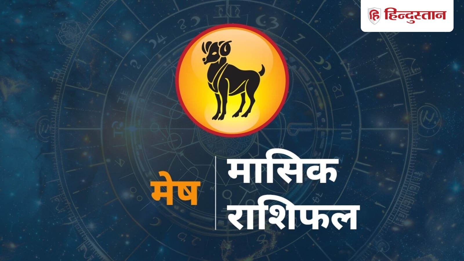 Aries Monthly Horoscope: January 2026 Insights and Predictions