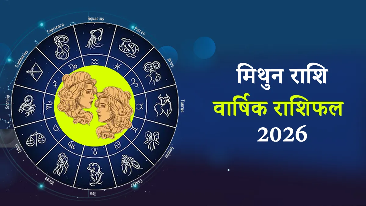 Gemini 2026 Horoscope: Career Challenges and Changes Ahead