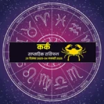 Cancer Weekly Horoscope: Moon Transit Brings Joy and Respect for New Year