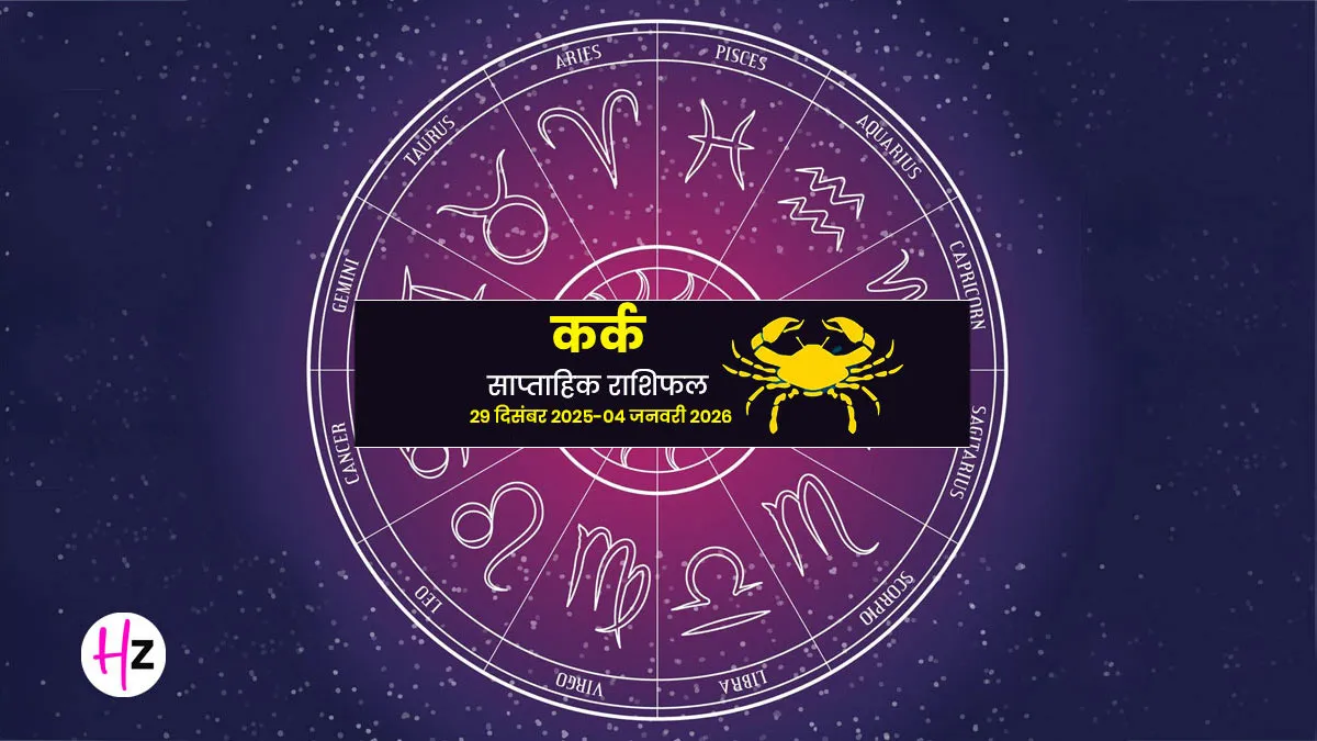 Cancer Weekly Horoscope: Moon Transit Brings Joy and Respect for New Year