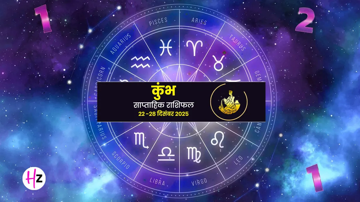 Aquarius Weekly Horoscope: Challenges Ahead from December 22-28, 2025