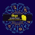 Gemini Weekly Horoscope: Jupiter and Moon Set a Strong 2026 Start