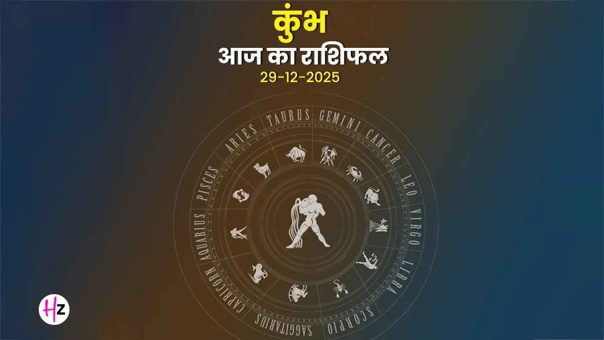 Aquarius Horoscope: Major Income Boost Expected Today, December 29, 2025 1 Aquarius Horoscope: Major Income Boost Expected Today, December 29, 2025