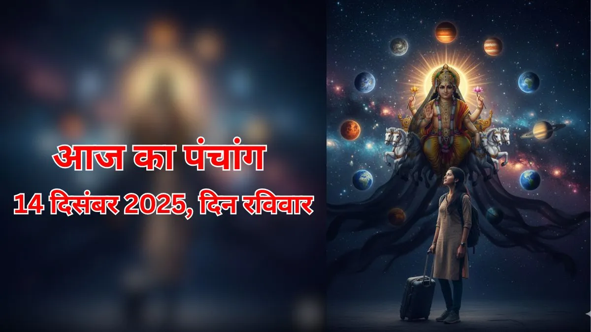 December 14, 2025: Avoid Travel During Inauspicious Time Sunday