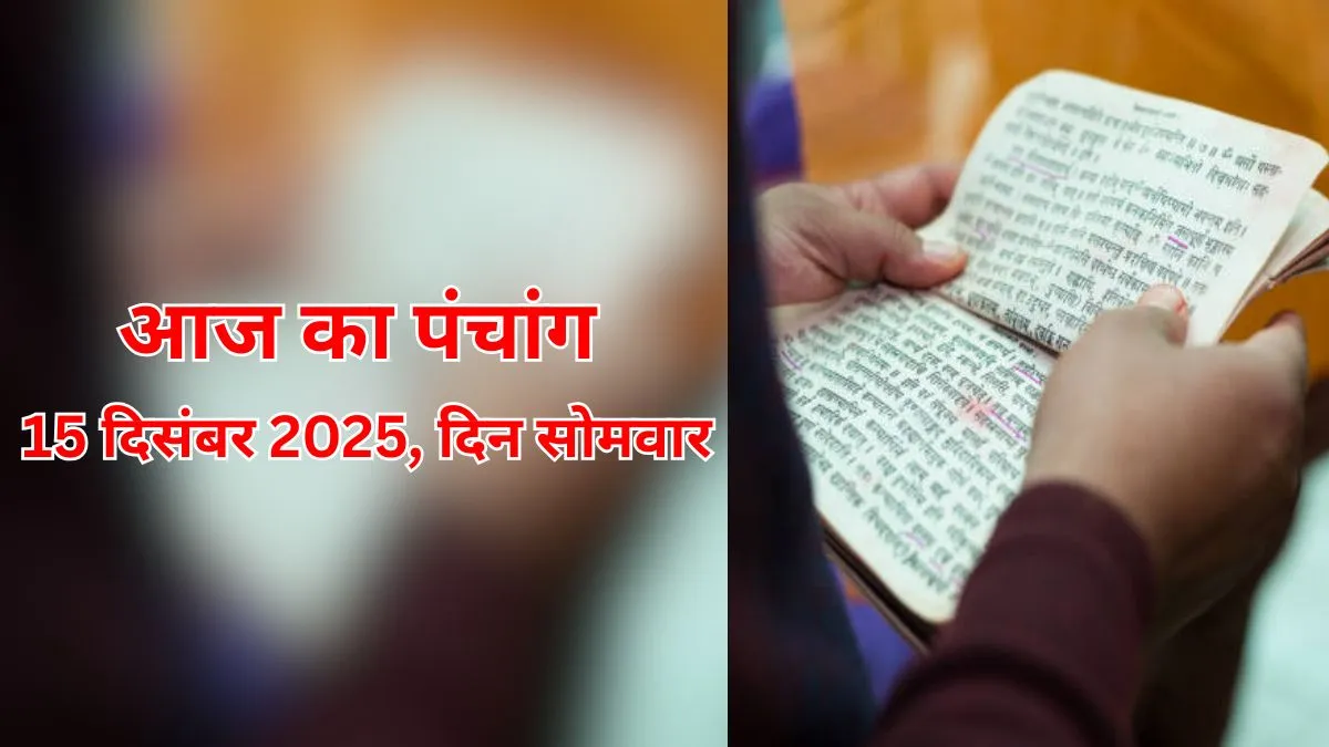 Panchang Highlights: Best Times to Chant Vishnu Stotra on Saphala Ekadashi