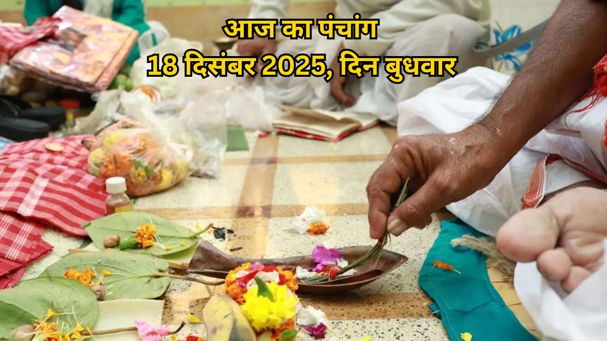 Panchang Update: December 18, 2025 – Key Times for Ancestor Worship