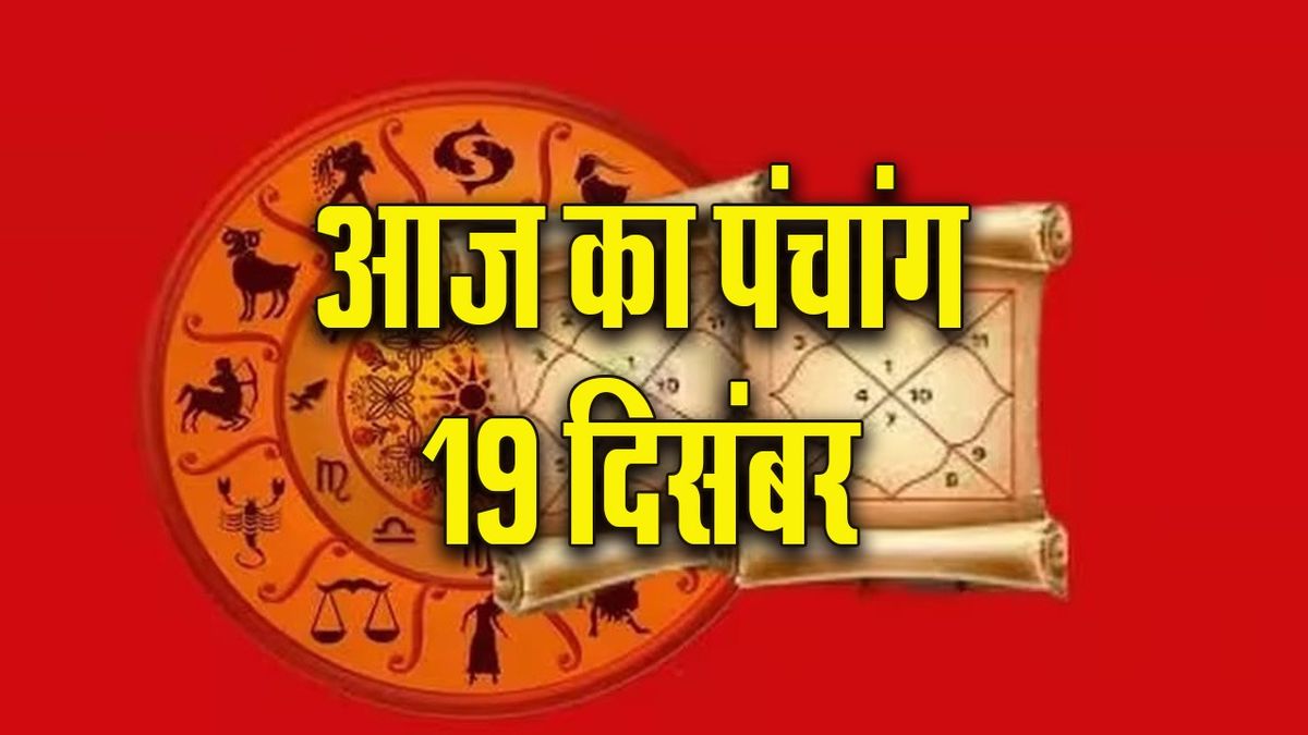 Rahu Kaal Timing on Amavasya This Friday: Read Today’s Panchang