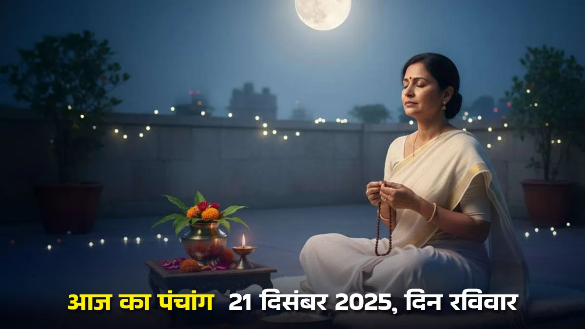 Moon Sighting: Auspicious Times for December 21, 2025