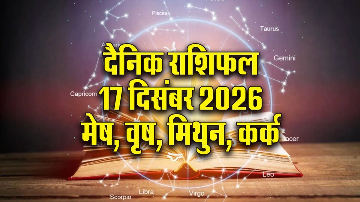 Horoscope Highlights: Money for Aries, Caution for Taurus, Gemini-Cancer Insights