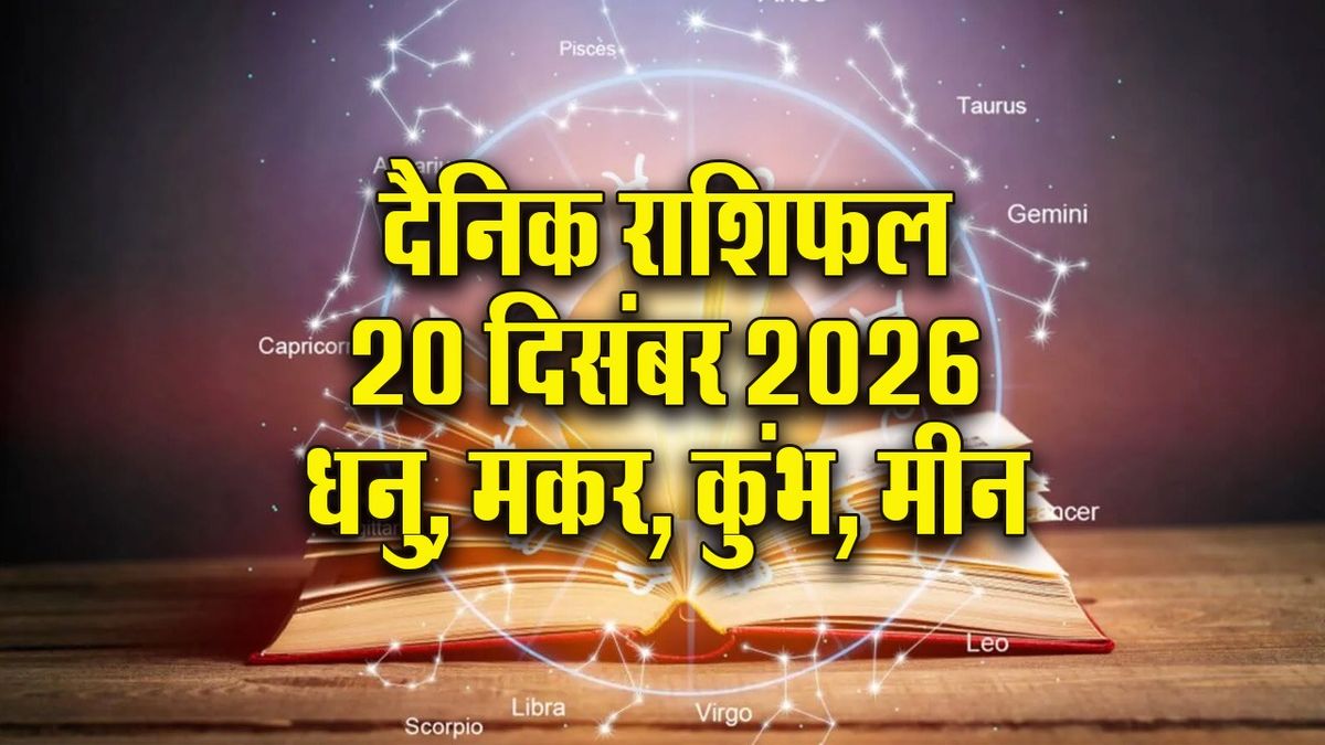 Horoscope Highlights: Sagittarius Thrives Financially, Capricorn Gains Power Today