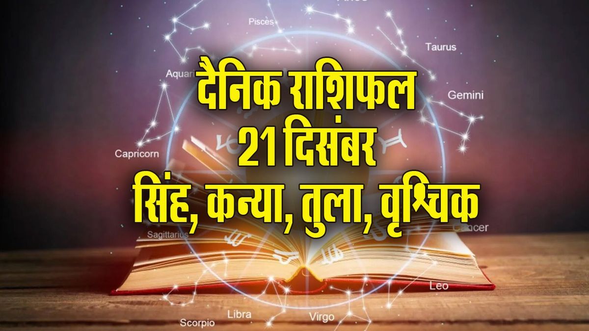 Horoscope Highlights: Leo's Luck, Virgo's Busy Day, Libra and Scorpio Insights 12 Horoscope Highlights: Leo’s Luck, Virgo’s Busy Day, Libra and Scorpio Insights