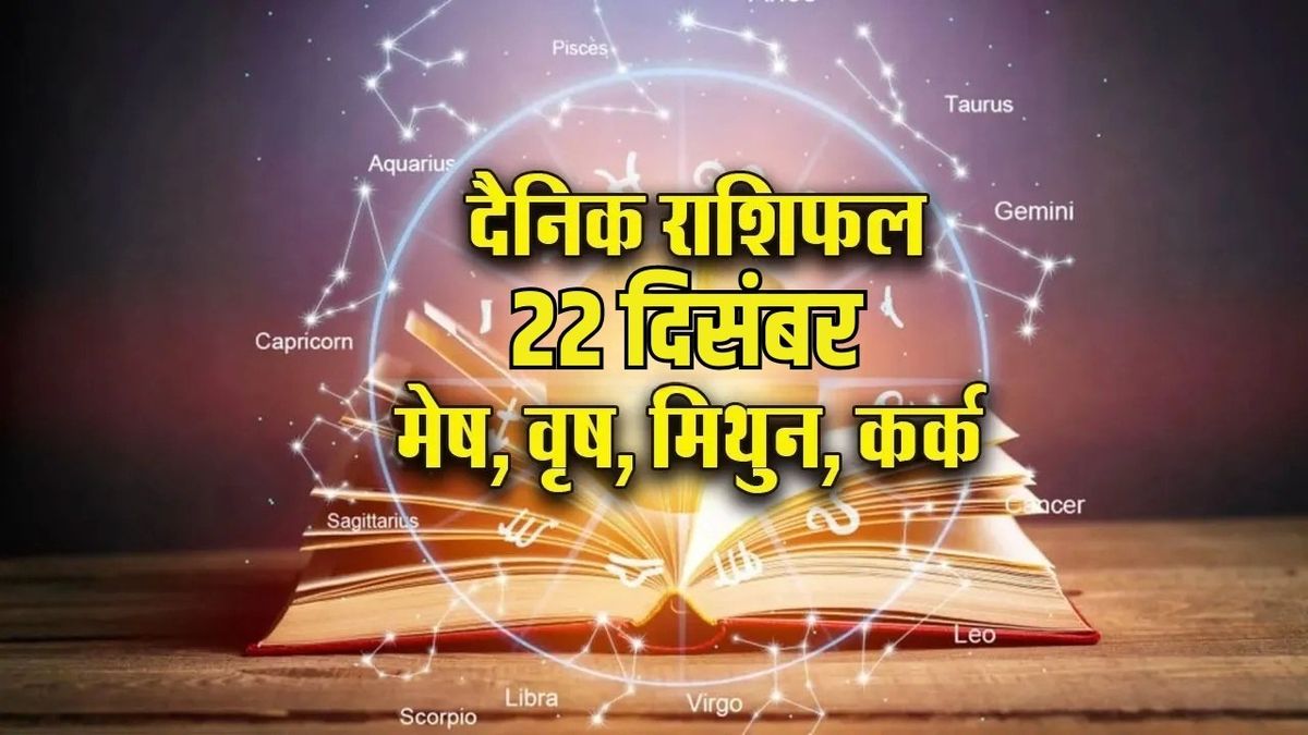 Horoscope Highlights: Aries Shines, Taurus Faces Worries, Gemini and Cancer Insights 6 Horoscope Highlights: Aries Shines, Taurus Faces Worries, Gemini and Cancer Insights