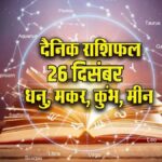 Horoscope Highlights: Praise for Sagittarius, Stress for Capricorn