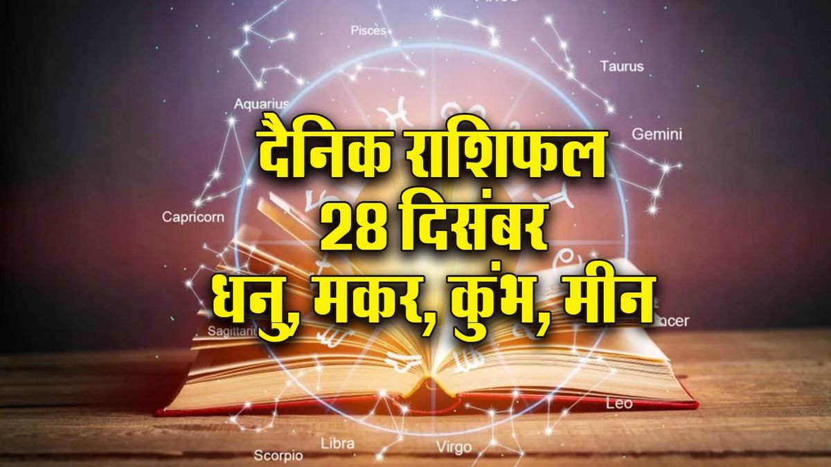 Horoscope Highlights: Sagittarius Gains Financially, Capricorn Earns Promotion