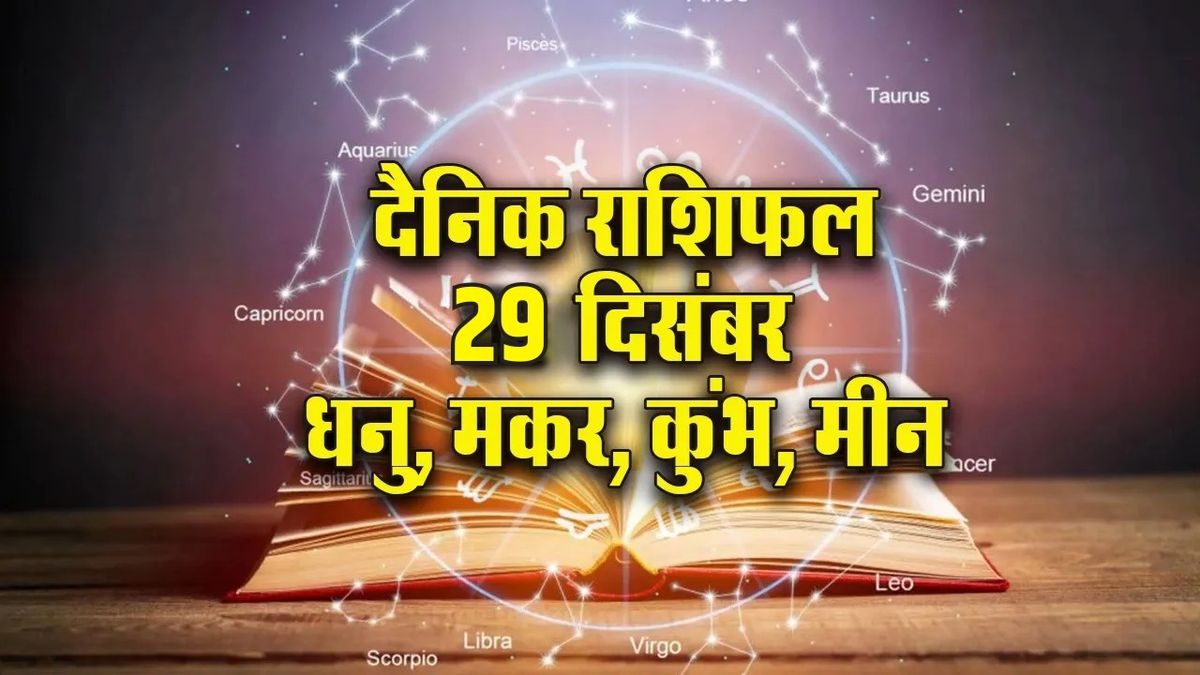 Horoscope Highlights: Balance for Sagittarius, Caution for Capricorn, Aquarius-Pisces Insights
