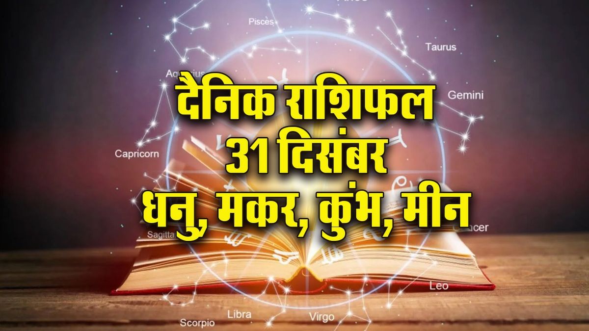 Horoscope Highlights: Exciting Year-End for Sagittarius and Capricorn! 1 Horoscope Highlights: Exciting Year-End for Sagittarius and Capricorn!