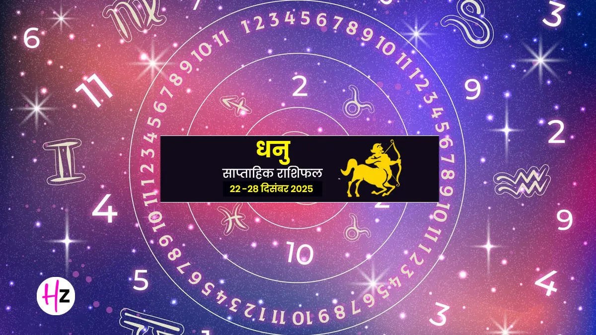 Sagittarius Weekly Horoscope: Major Personality Boost Ahead!