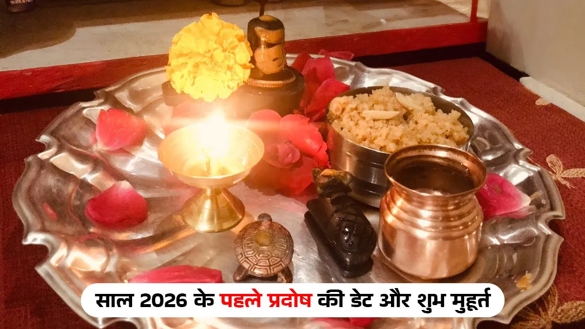 Pradosh Vrat 2026: Date, Auspicious Timing, and Remedies Explained 10 Pradosh Vrat 2026: Date, Auspicious Timing, and Remedies Explained