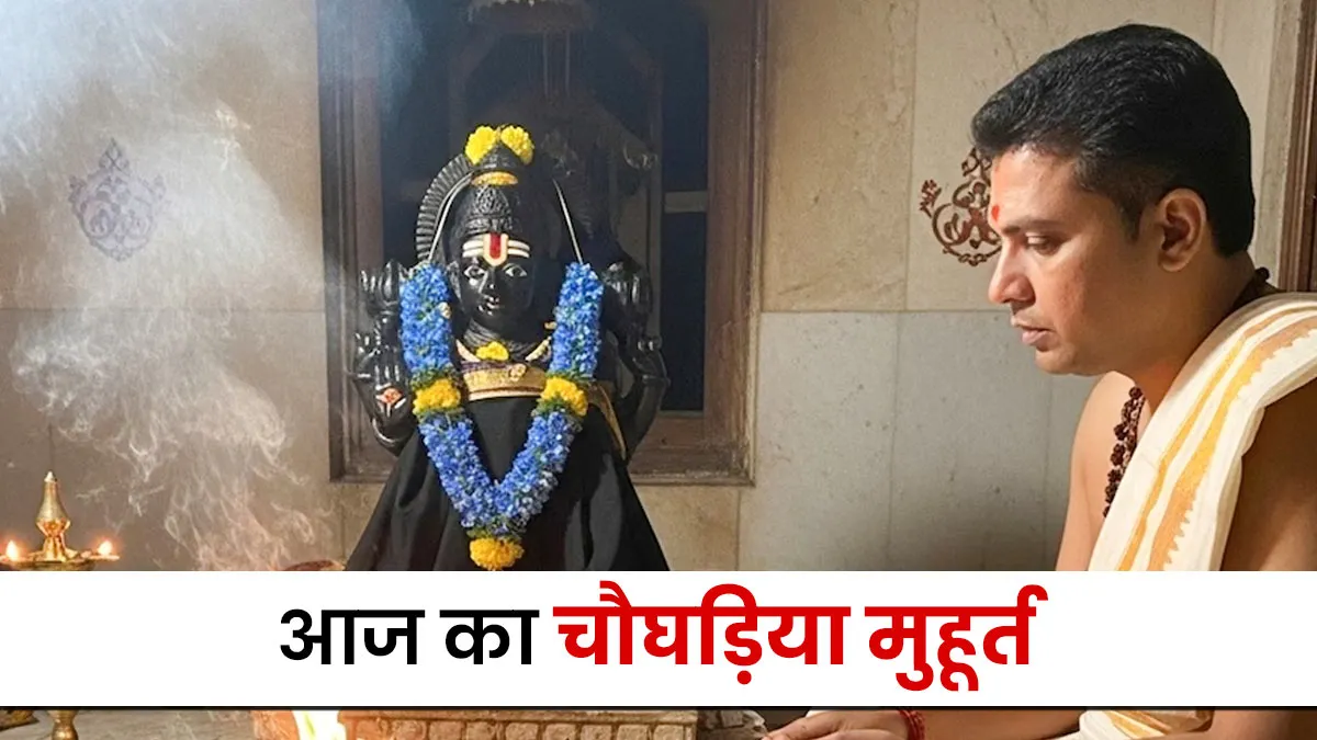 Choghadiya Insights: Best and Worst Times for Saturday, December 27