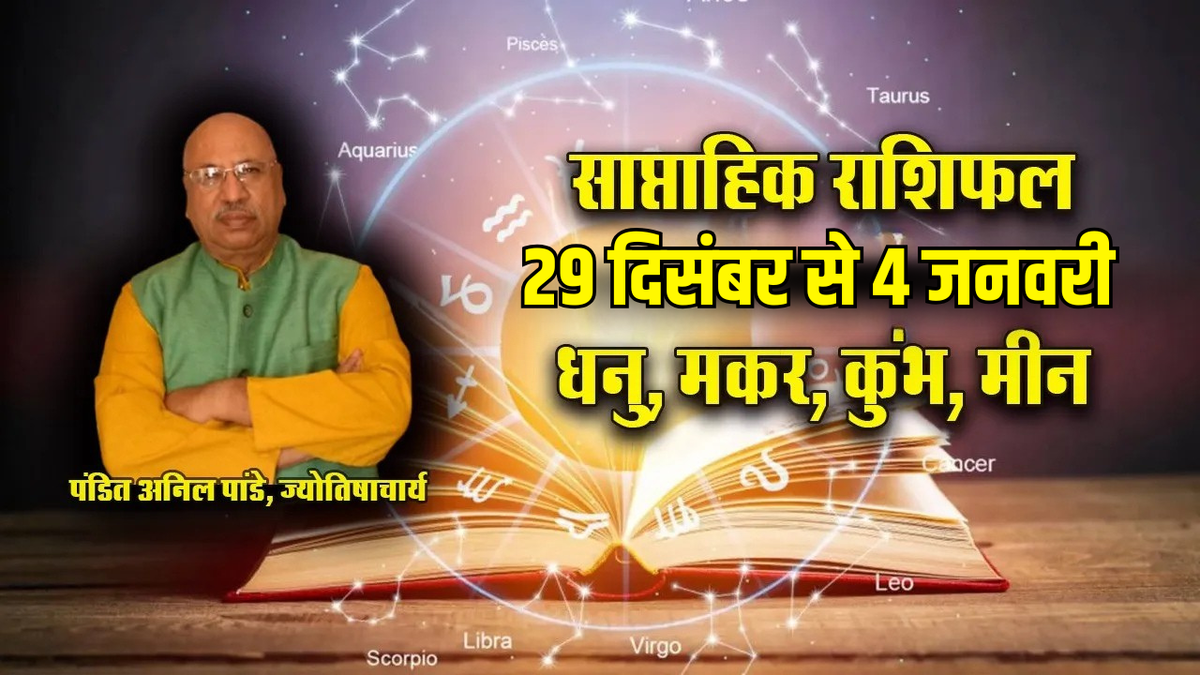 Horoscope Highlights: Sagittarius Profits, Capricorn Triumphs Over Rivals