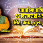 Horoscope Highlights: Leo's Child Progress, Virgo Love Caution, Libra-Scorpio Insights