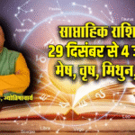 Horoscope Highlights: Aries Gains Luck, Taurus Faces Sibling Strain 2 Horoscope Highlights: Aries Gains Luck, Taurus Faces Sibling Strain