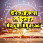 Horoscope Highlights: Gemini and Cancer Face Changes as Expenses Rise for Aries