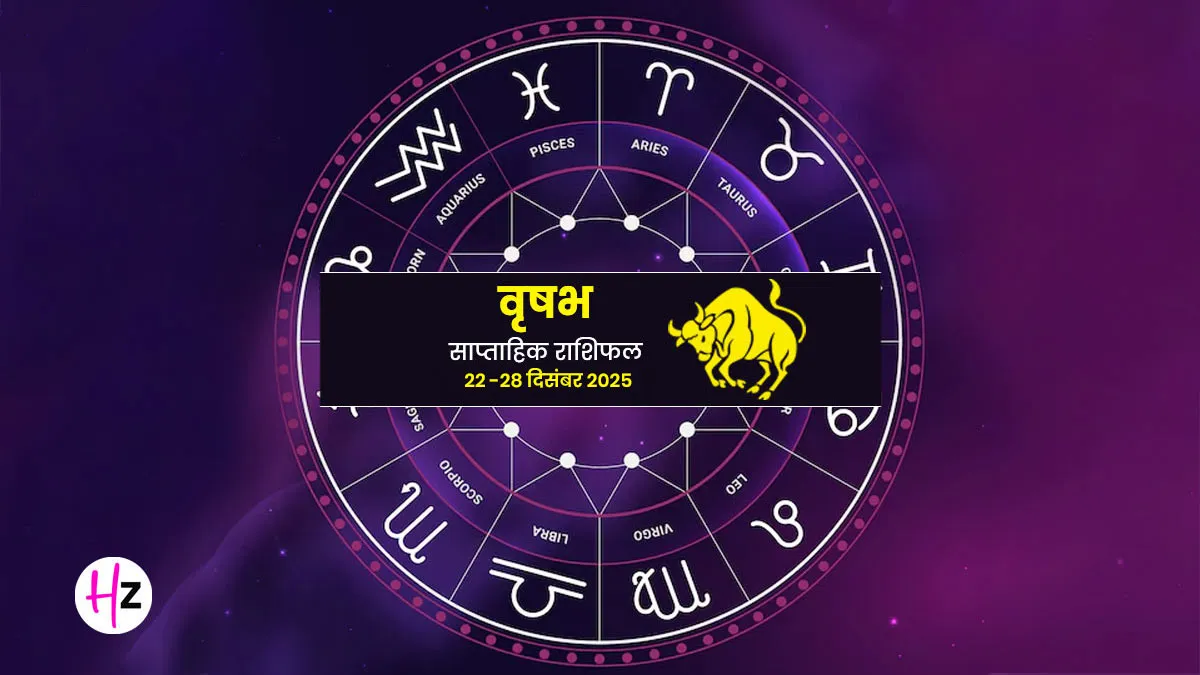 Taurus Weekly Horoscope: Venus Brings Comforts, Saturn Raises Expenses (Dec 22-28)