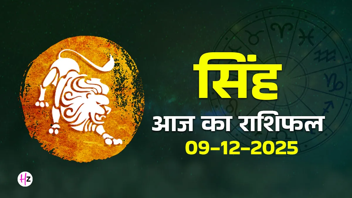 Leo Horoscope for December 9, 2025: Embrace Love and Creativity Today