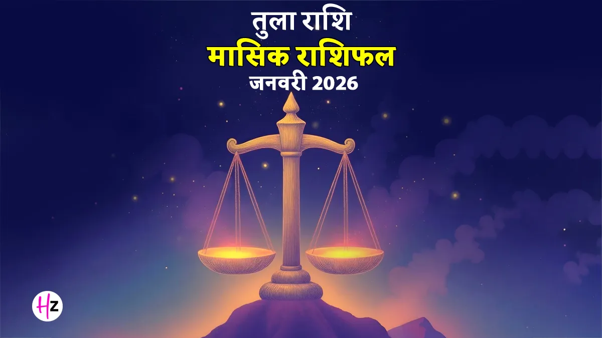 Libra January 2026 Horoscope: Sun’s Shift Brings New Job Opportunities